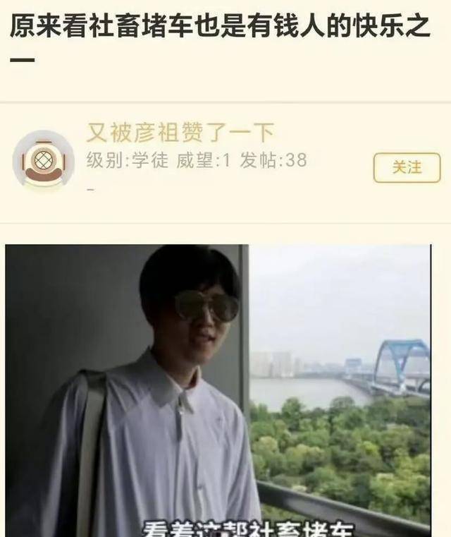 图片[5] - 又一百大博主翻车！女友脱口而出看这帮社畜堵车”，粉丝破防了 - 万事屋