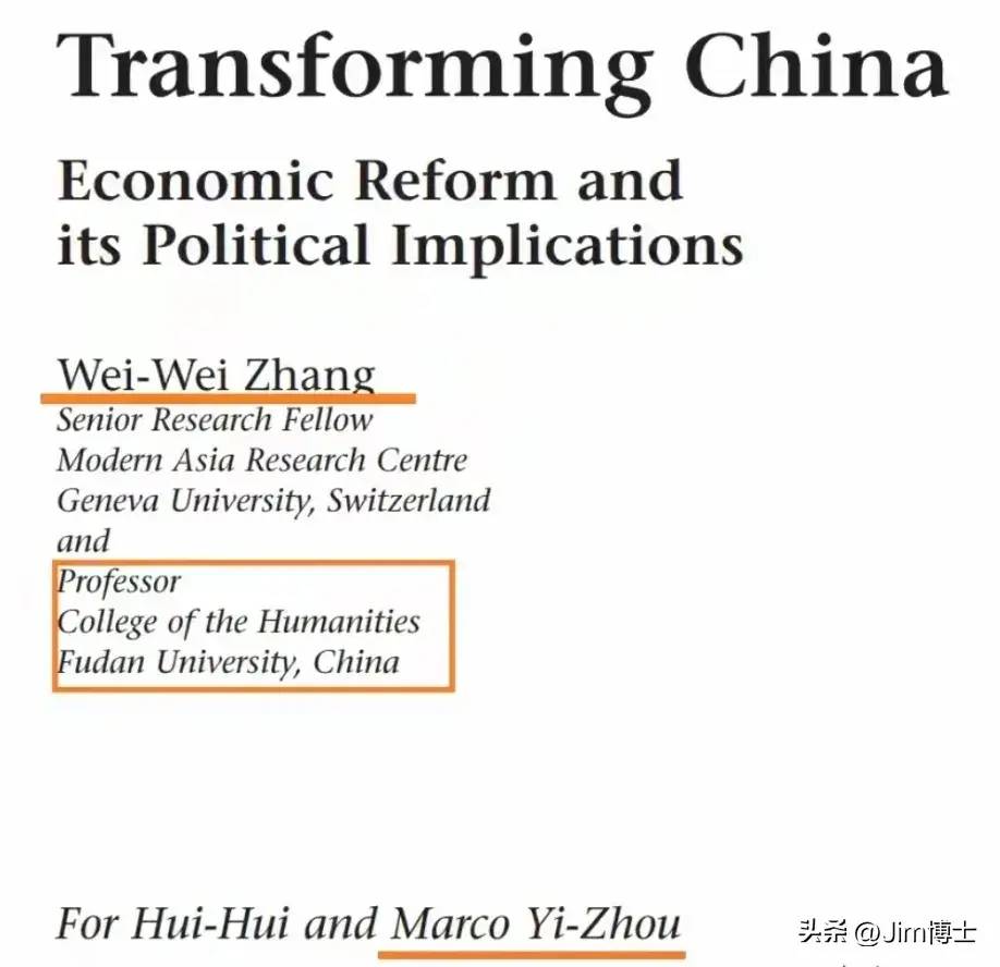 Jim博士的深度调查:张维为和张维迎的学术履历PK,谁真?-1 Jim博士的深度调查:张维为和张维迎的学术履历PK,谁真?-1