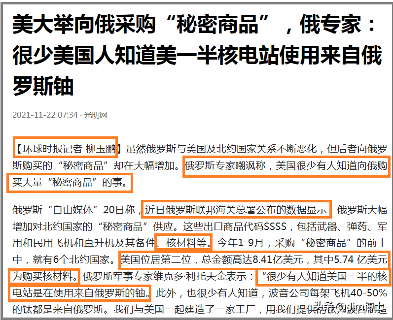 图片[2] - Jim博士的吐槽：张维为的小伙伴Charles说，美国暗中购买俄罗斯的铀？ - 万事屋