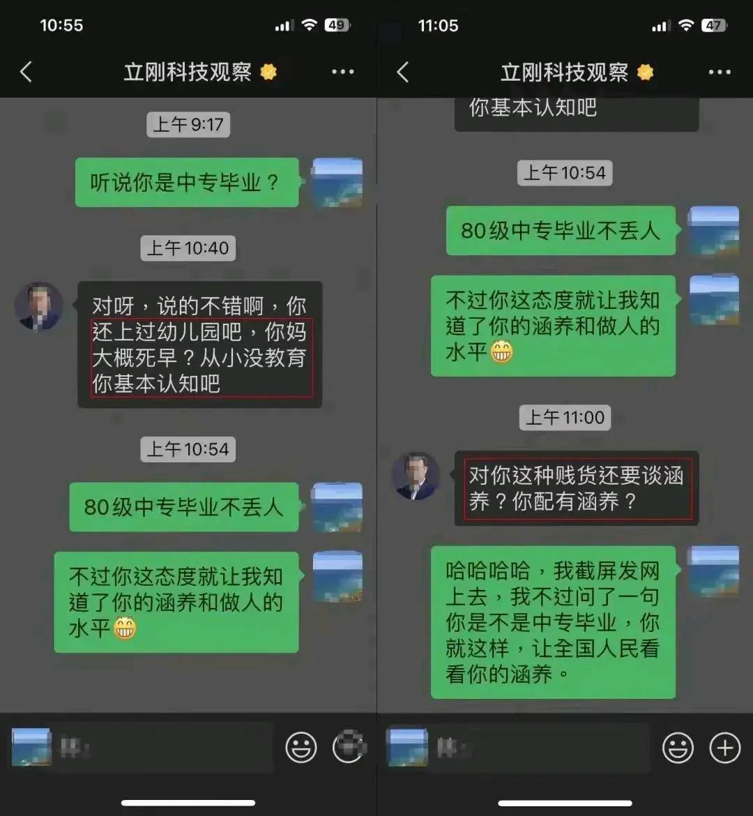 网友自嘲：我是孔乙己，不是项立刚 - 万事屋 | 生活·动漫·娱乐综合社区-银魂同好聚集地
