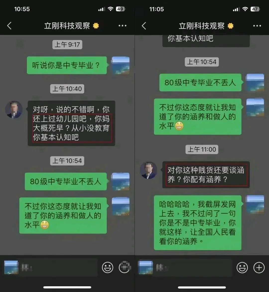 网友自嘲:我是孔乙己,不是项立刚-1 网友自嘲:我是孔乙己,不是项立刚-1