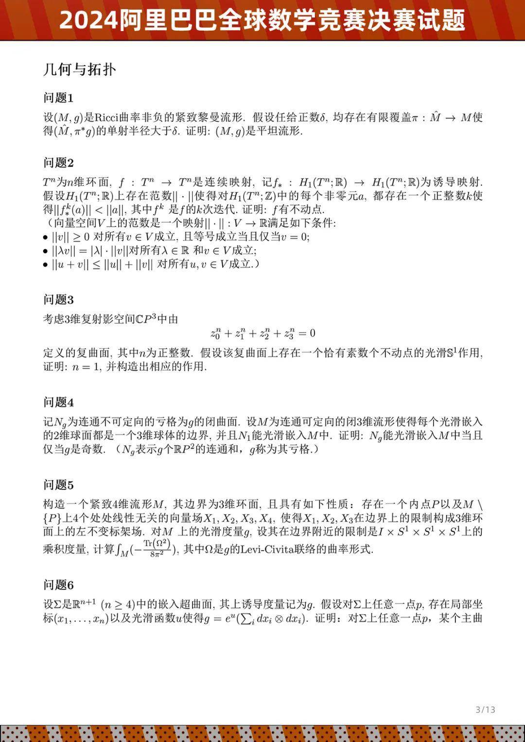 图片[5] - 姜萍交卷了，试题公布！网友：宛若天书 - 万事屋