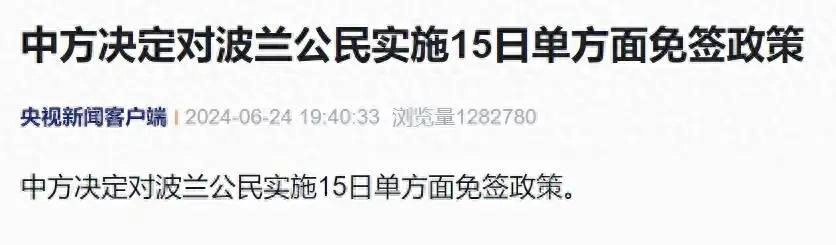 又一国！中方决定实施15日单方面免签政策 - 万事屋 | 生活·动漫·娱乐综合社区-银魂同好聚集地