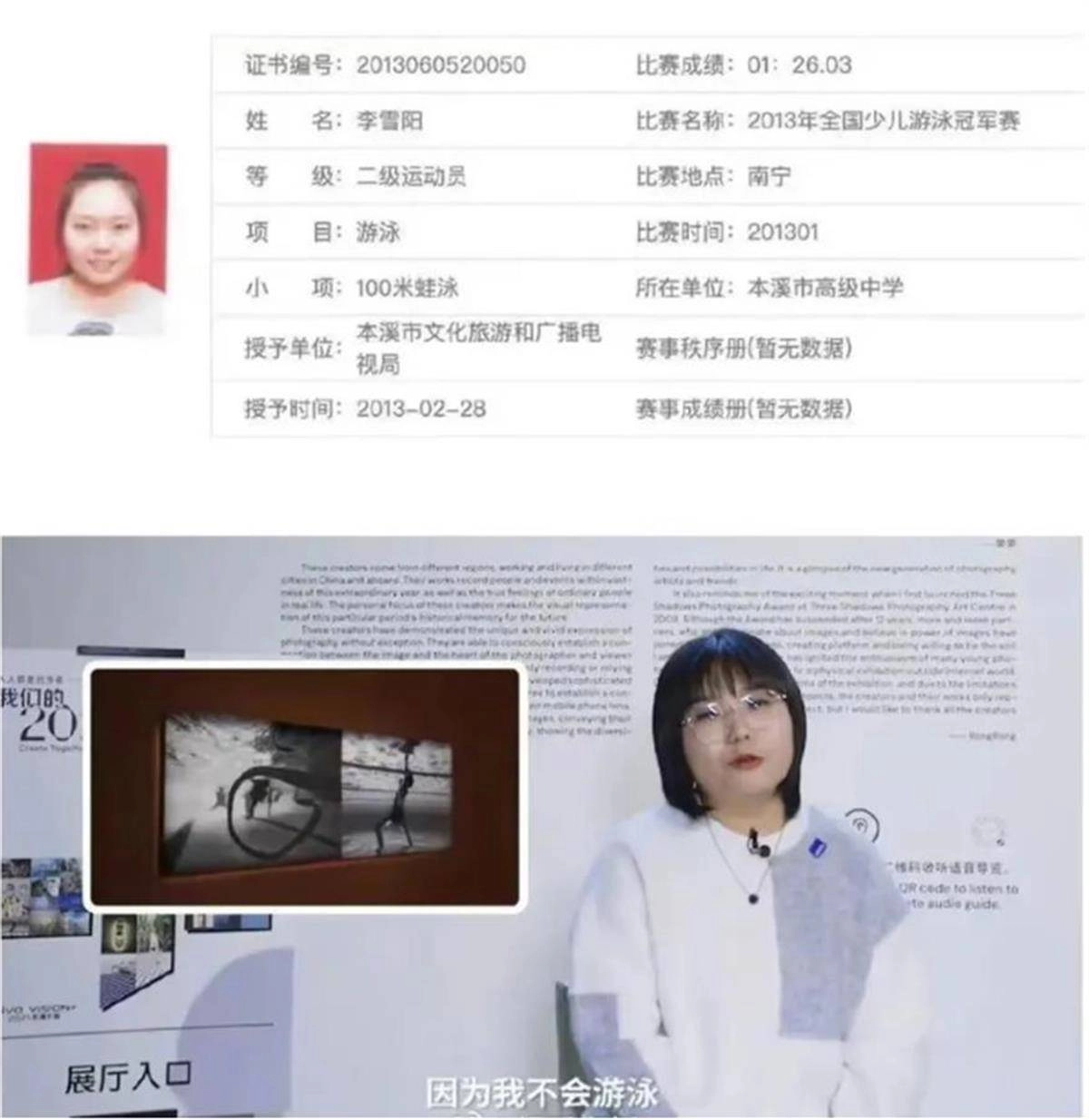 李雪琴北大学历遭质疑，对明星“翻旧账”是为了促进高考公平 - 万事屋 | 生活·动漫·娱乐综合社区-银魂同好聚集地