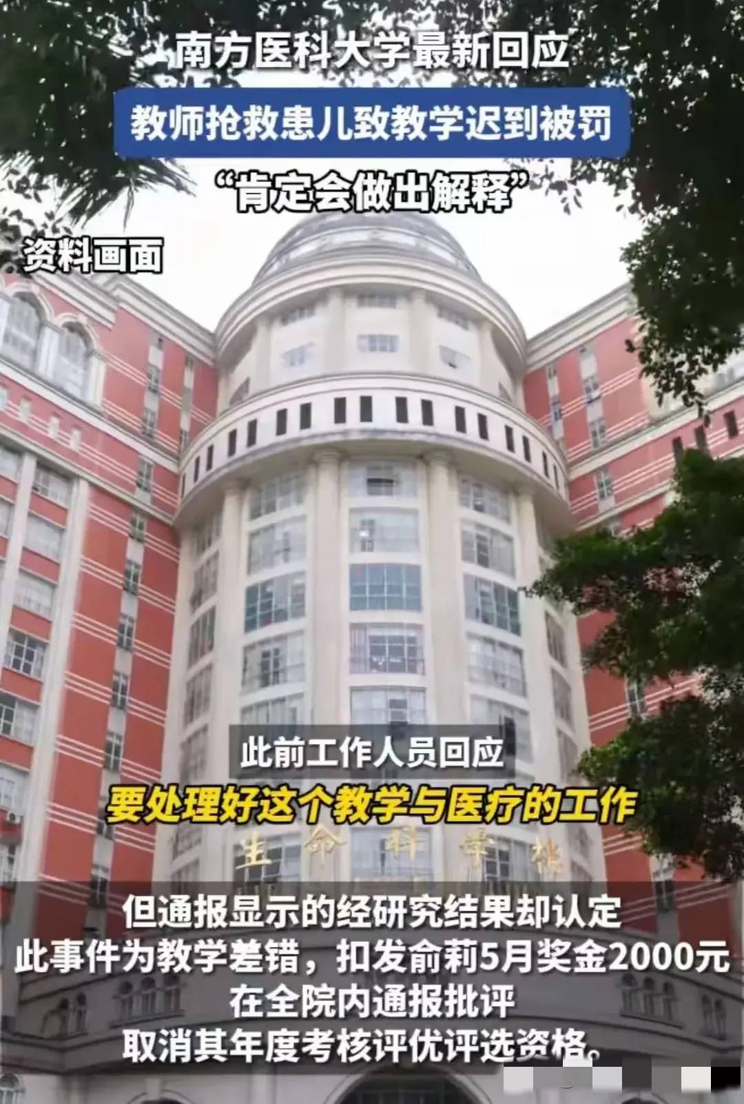 胡锡进的刷流量套路就是别人反对的他都支持,南方医科大严厉处罚老师是对的,对余琦要得饶人处且饶人-1 胡锡进的刷流量套路就是别人反对的他都支持,南方医科大严厉处罚老师是对的,对余琦要得饶人处且饶人-1
