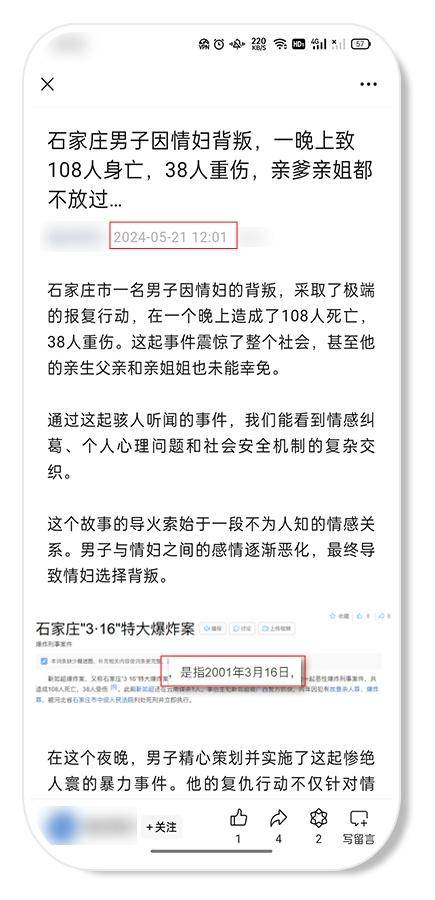 图片[4] - 微信最新公告：封号155个！ - 万事屋
