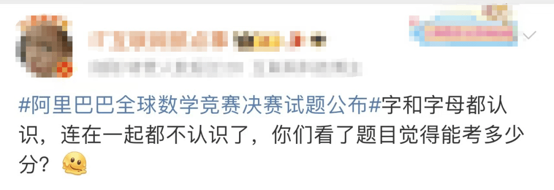 图片[16] - 姜萍交卷了，试题公布！网友：宛若天书 - 万事屋