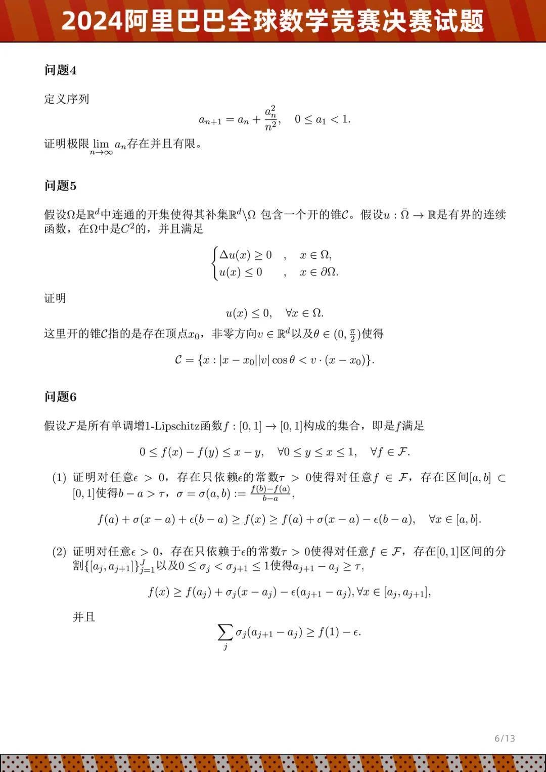 图片[8] - 姜萍交卷了，试题公布！网友：宛若天书 - 万事屋