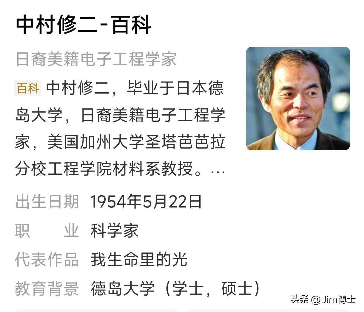 Jim博士吐槽项立刚:50岁以上就不能做科研?项立刚大放厥词!-1 Jim博士吐槽项立刚:50岁以上就不能做科研?项立刚大放厥词!-1