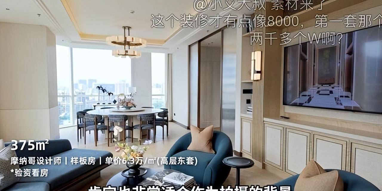 图片[6] - 又一百大博主翻车！女友脱口而出看这帮社畜堵车”，粉丝破防了 - 万事屋