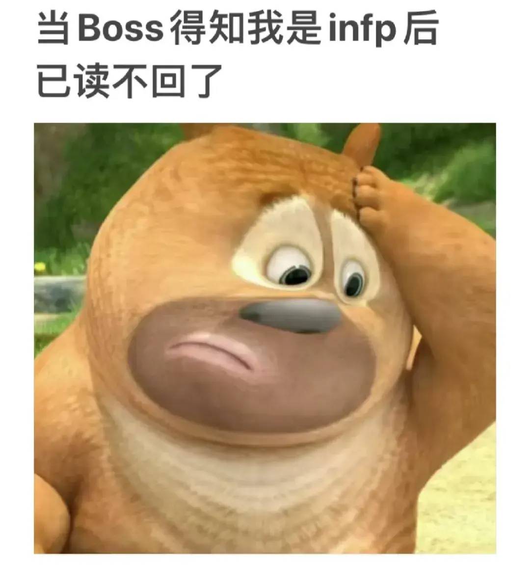 MBTI火出圈后的最惨“受害者”！ - 万事屋 | 生活·动漫·娱乐综合社区-银魂同好聚集地