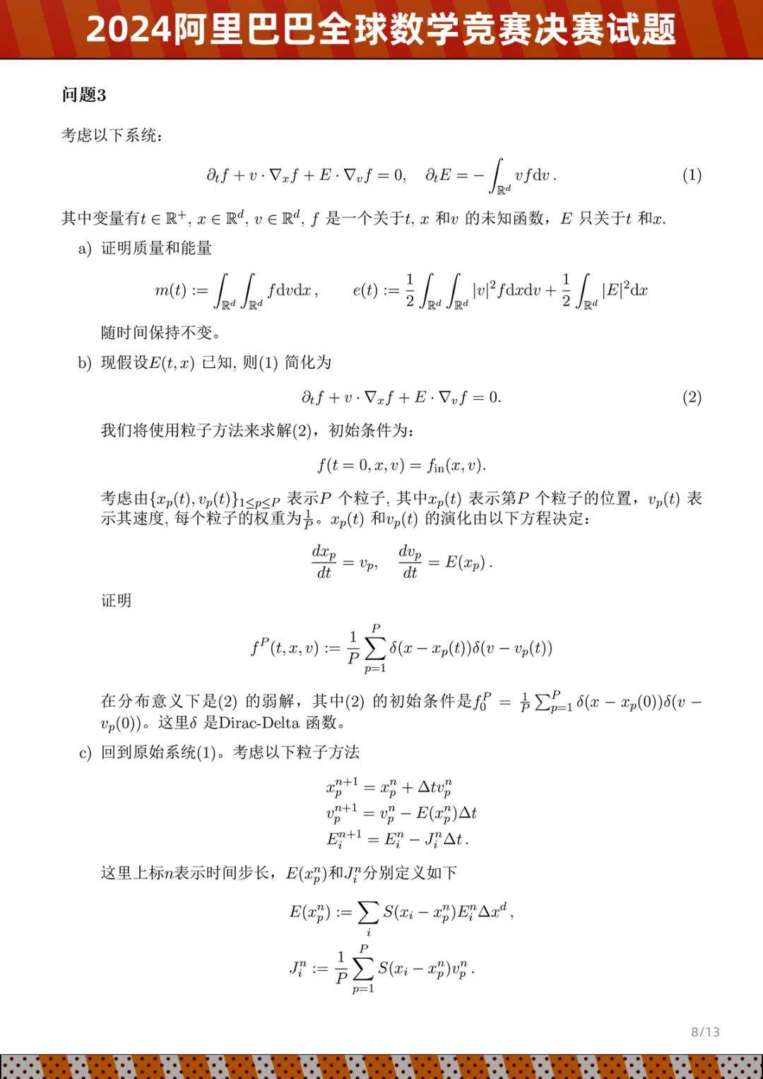 图片[10] - 姜萍交卷了，试题公布！网友：宛若天书 - 万事屋