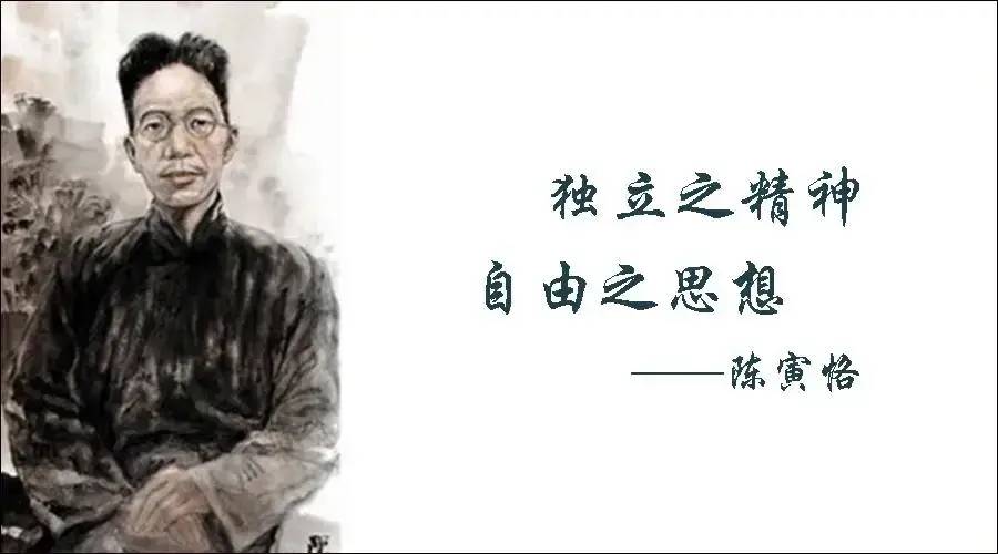 图片[3] - 建国后很多人批判胡适，陈寅恪反问道：你们之前怎么没有发言？ - 万事屋