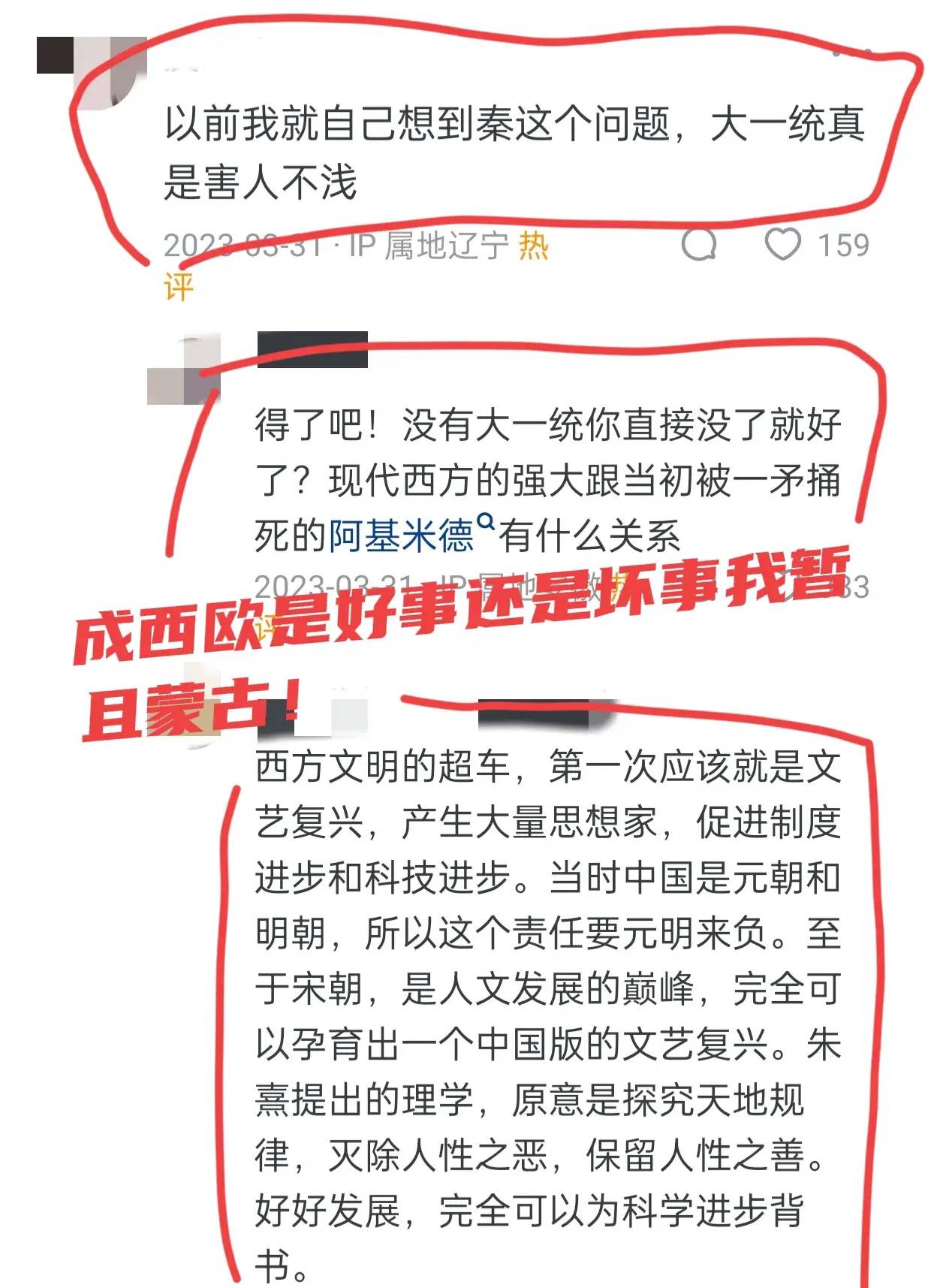 真的是满清导致当时我们的文明落后于西方文明吗？有网友回答是这样的-1
