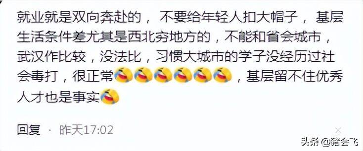新京报: 部分毕业生浓烈的上岸思维该反思了!网友:反思个狗屁!-1 新京报: 部分毕业生浓烈的上岸思维该反思了!网友:反思个狗屁!-1
