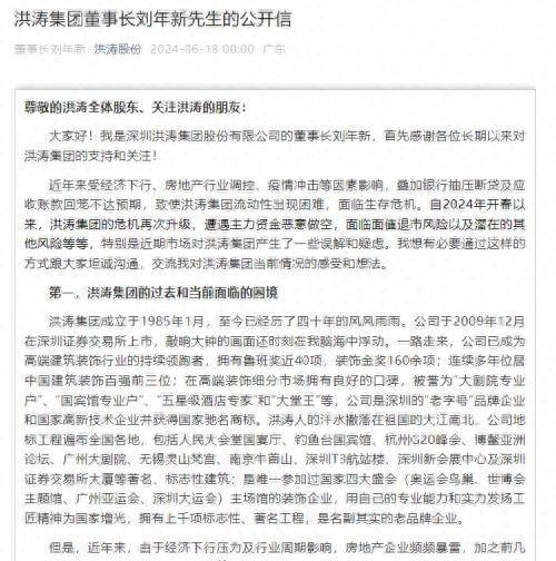 “扛不住了，我要破产了”！董事长频繁发文，董秘火速走人！连亏四年，这家公司怎么了？ - 万事屋 | 生活·动漫·娱乐综合社区-银魂同好聚集地