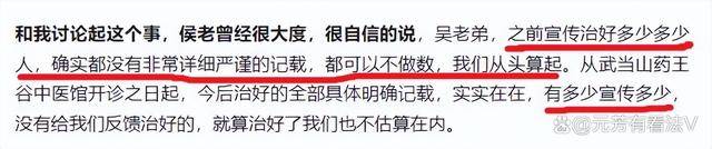 网友吐槽为侯元祥摇旗呐喊的“大好人”吴鹏飞,嘴上的火车别超速了-1 网友吐槽为侯元祥摇旗呐喊的“大好人”吴鹏飞,嘴上的火车别超速了-1