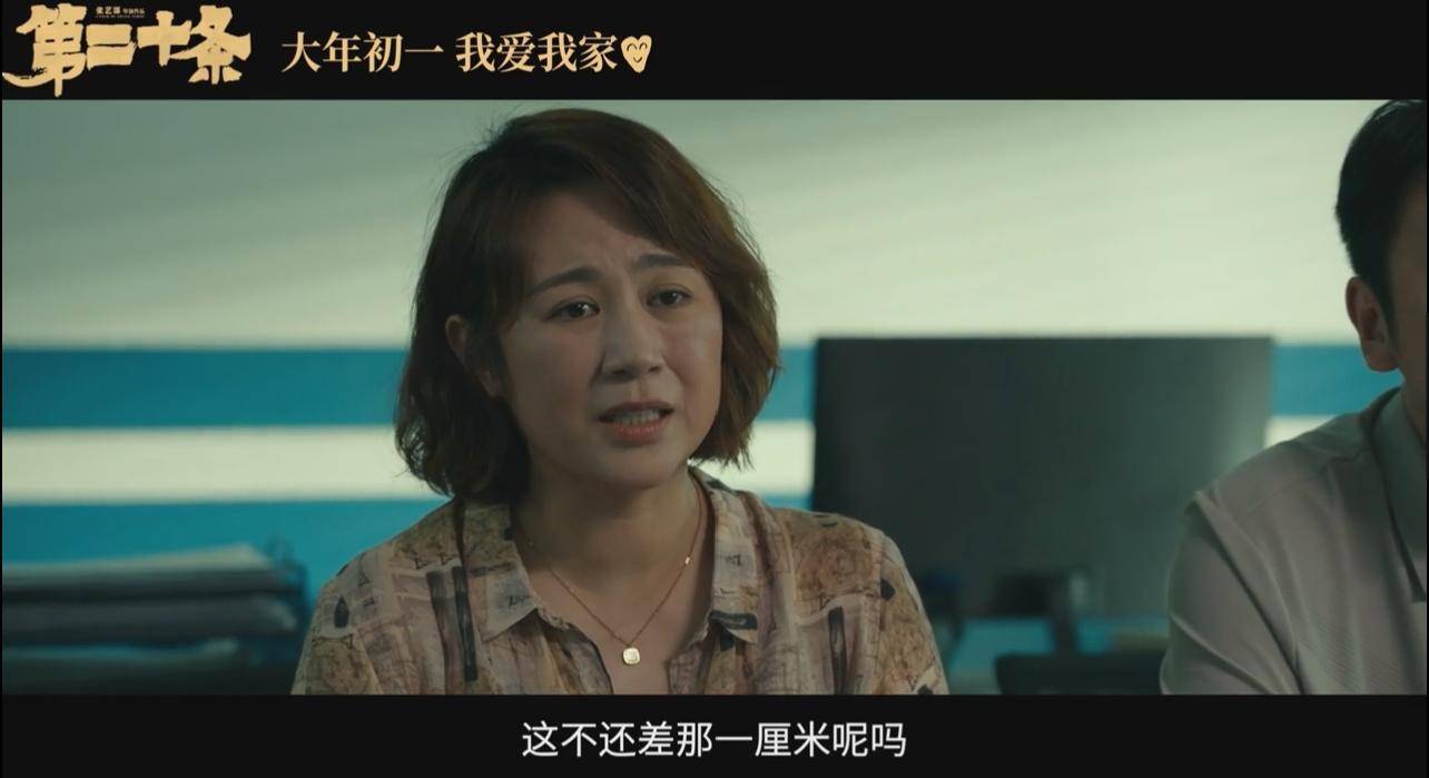 图片[7] - 为什么说，张艺谋《第二十条》那场强暴戏，一定要保留？ - 万事屋