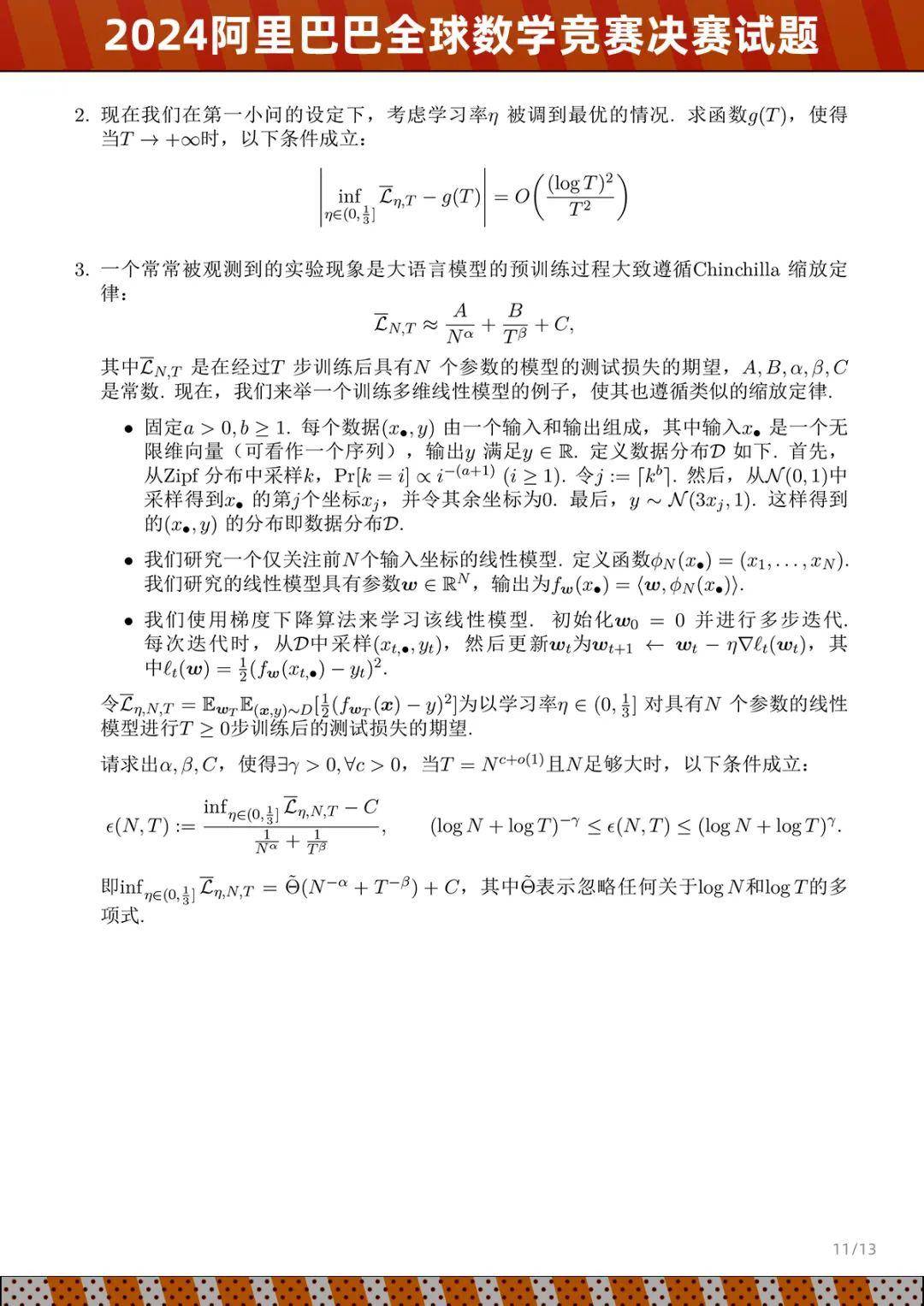 图片[13] - 姜萍交卷了，试题公布！网友：宛若天书 - 万事屋