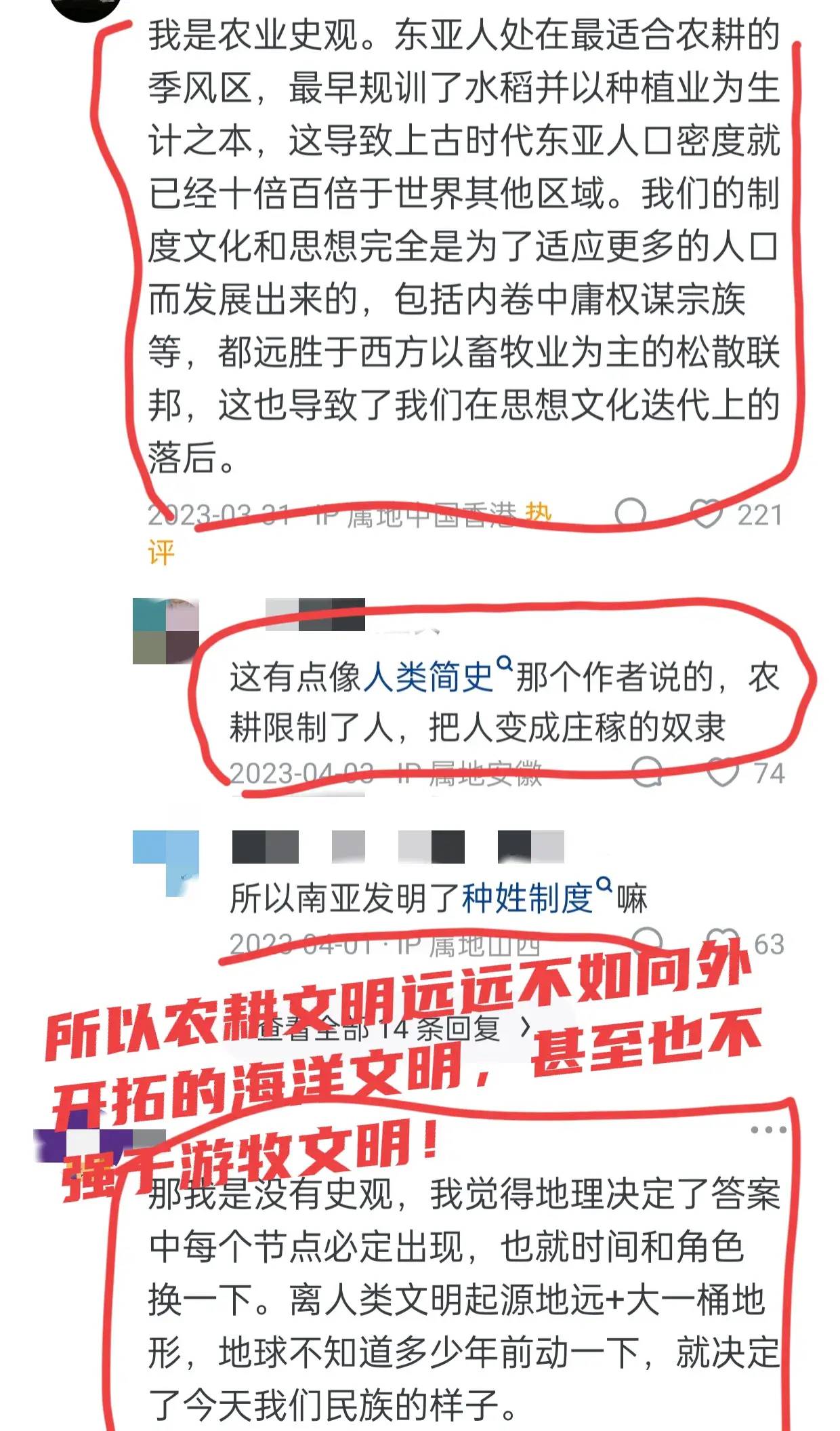 真的是满清导致当时我们的文明落后于西方文明吗？有网友回答是这样的-1
