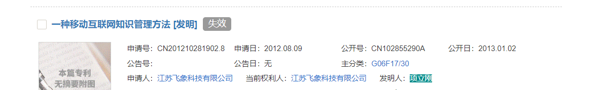 怎么形容项立刚的专利呢?远看像老虎,近看一米五-1 怎么形容项立刚的专利呢?远看像老虎,近看一米五-1