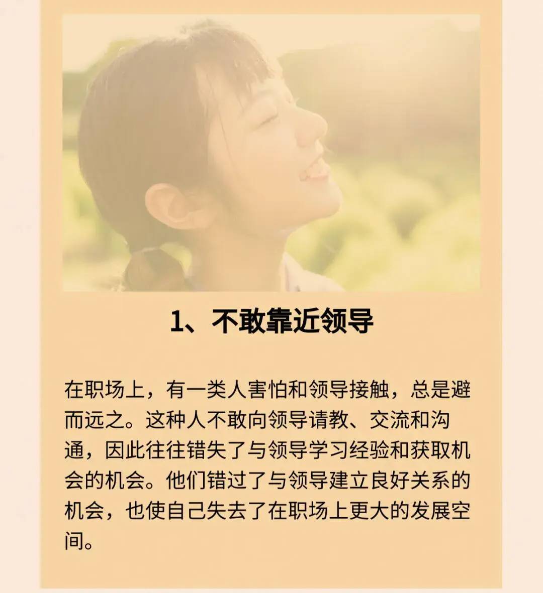 职场上最傻的七类人 - 万事屋 | 生活·动漫·娱乐综合社区-银魂同好聚集地