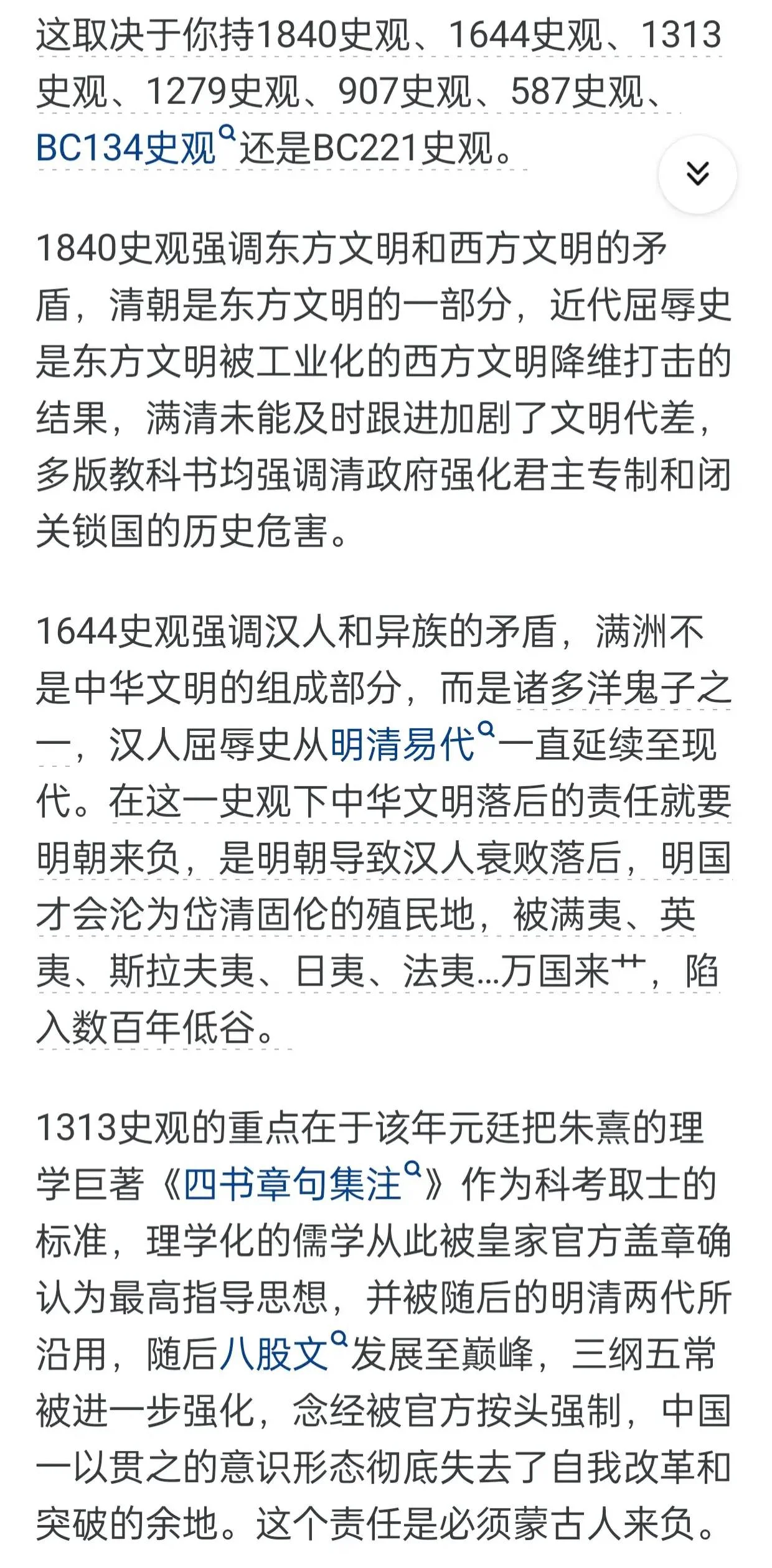 真的是满清导致当时我们的文明落后于西方文明吗?有网友回答是这样的-1 真的是满清导致当时我们的文明落后于西方文明吗?有网友回答是这样的-1