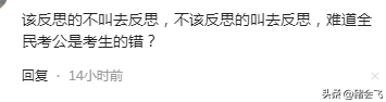 新京报: 部分毕业生浓烈的上岸思维该反思了!网友:反思个狗屁!-1 新京报: 部分毕业生浓烈的上岸思维该反思了!网友:反思个狗屁!-1