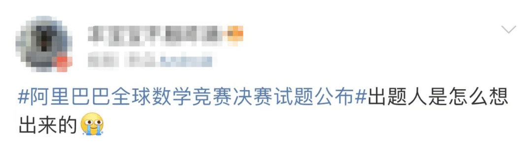 图片[17] - 姜萍交卷了，试题公布！网友：宛若天书 - 万事屋