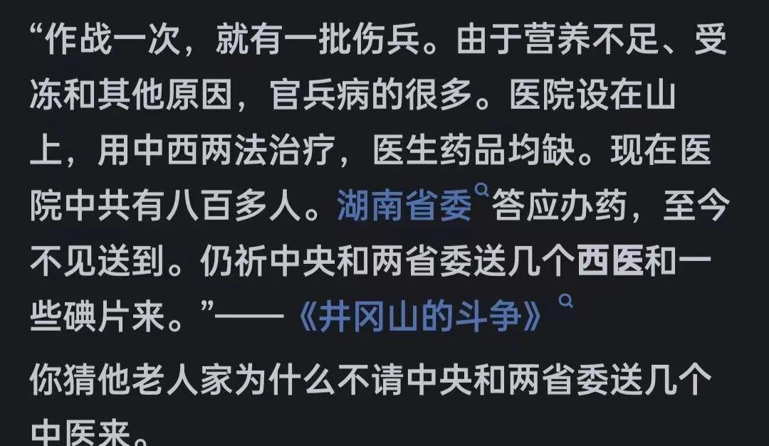 中医是不是动了西医、现代医学的奶酪才会被黑的如此惨?-1 中医是不是动了西医、现代医学的奶酪才会被黑的如此惨?-1