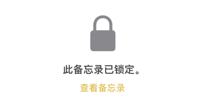 你真的会用iPhone备忘录吗？分享6个备忘录小技巧让你的iPhone物有所值！-1