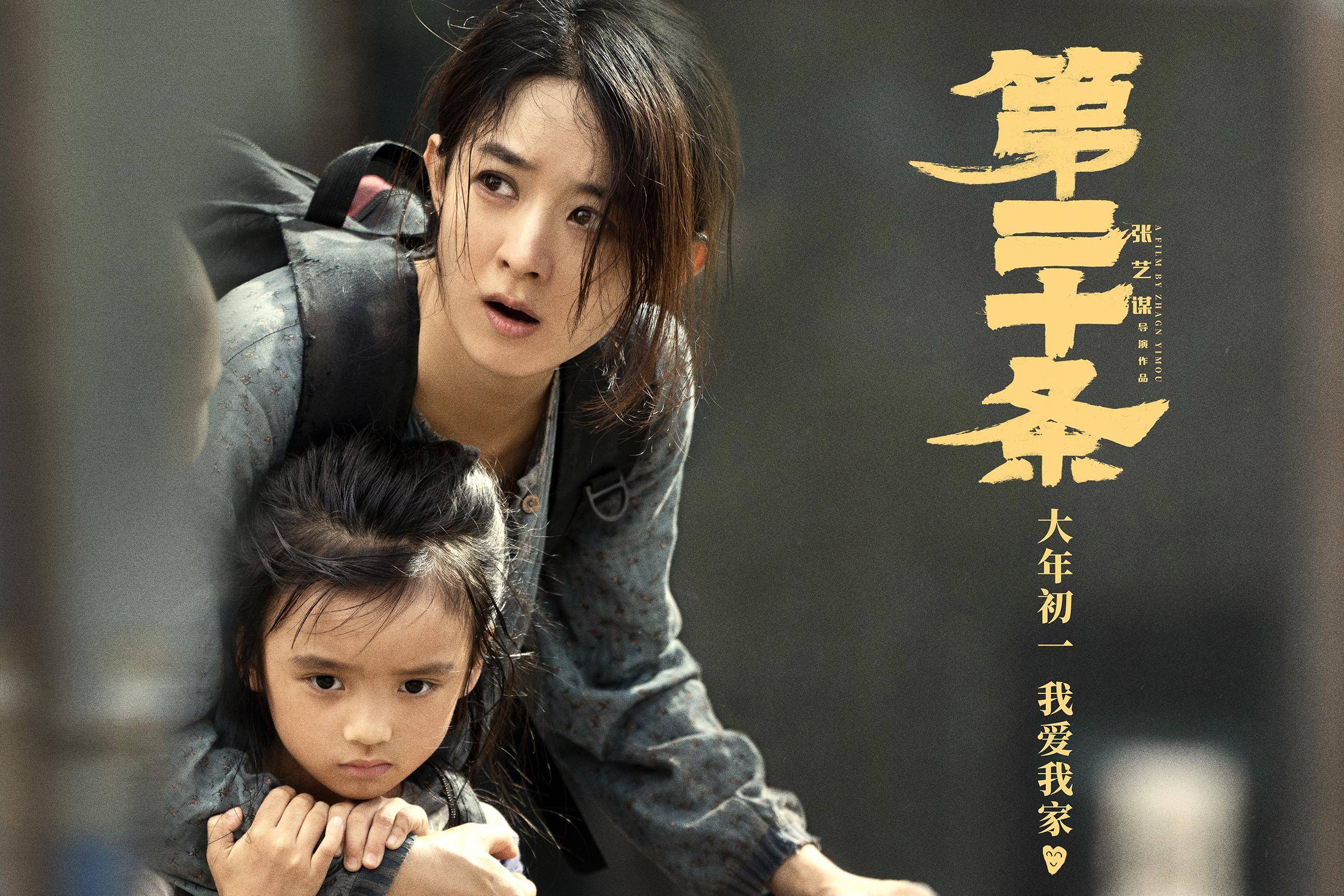 图片[8] - 为什么说，张艺谋《第二十条》那场强暴戏，一定要保留？ - 万事屋