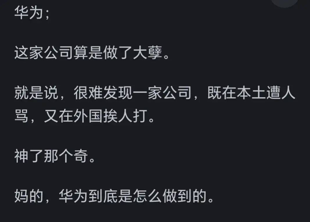 网友吐槽年轻人集体抛弃华为？ - 吐槽银魂 - 大众生活 - 万事屋 | 生活·动漫·娱乐综合社区-银魂同好聚集地