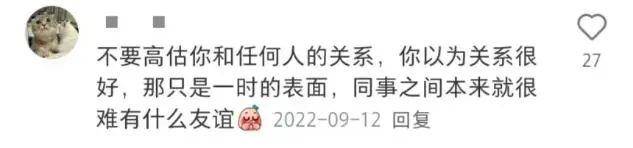 图片[4] - 同事被解雇，立刻退出了工作群，下午领导想联系她 - 万事屋