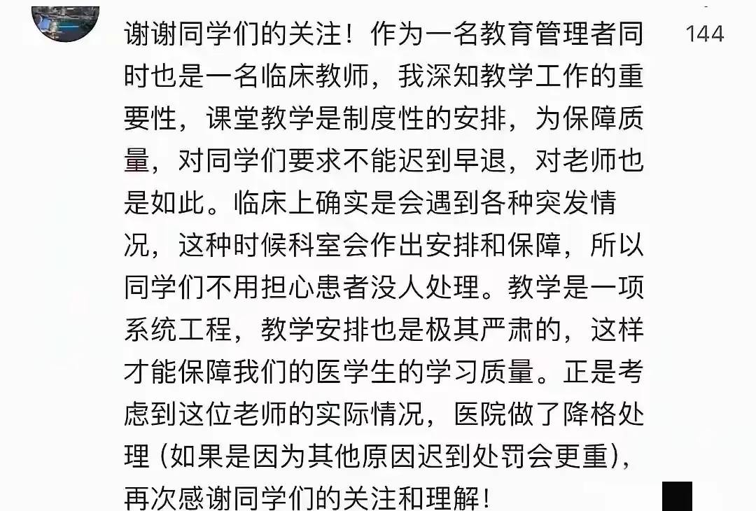 图片[3] - 网友提问：留学生的课比中国人的命还贵吗？ - 万事屋