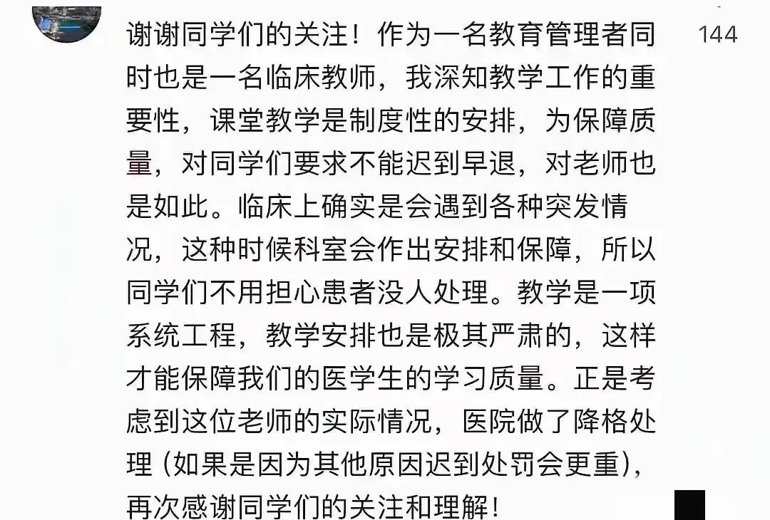 图片[3] - 网友提问：留学生的课比中国人的命还贵吗？ - 万事屋 | 生活·动漫·娱乐综合社区-银魂同好聚集地