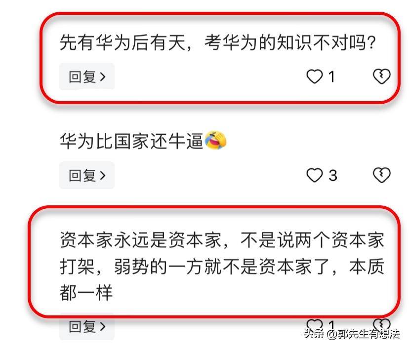 网爆！华为将广告打到了试卷上！“狂热分子”却称有道理-1
