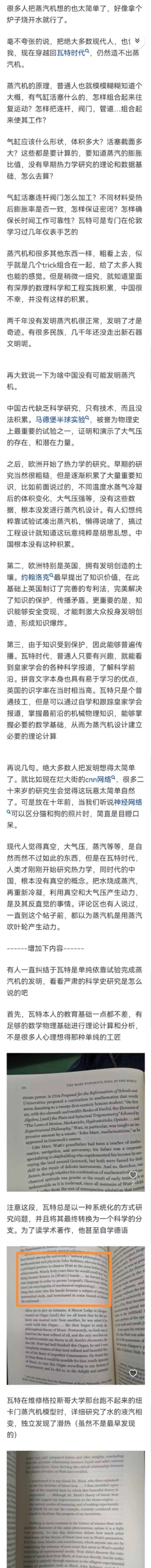 为什么蒸汽机中国人古代两千年都没有造出来？有网友是这么回答的 - 生活银魂 - 大众生活 - 万事屋 | 生活·动漫·娱乐综合社区-银魂同好聚集地