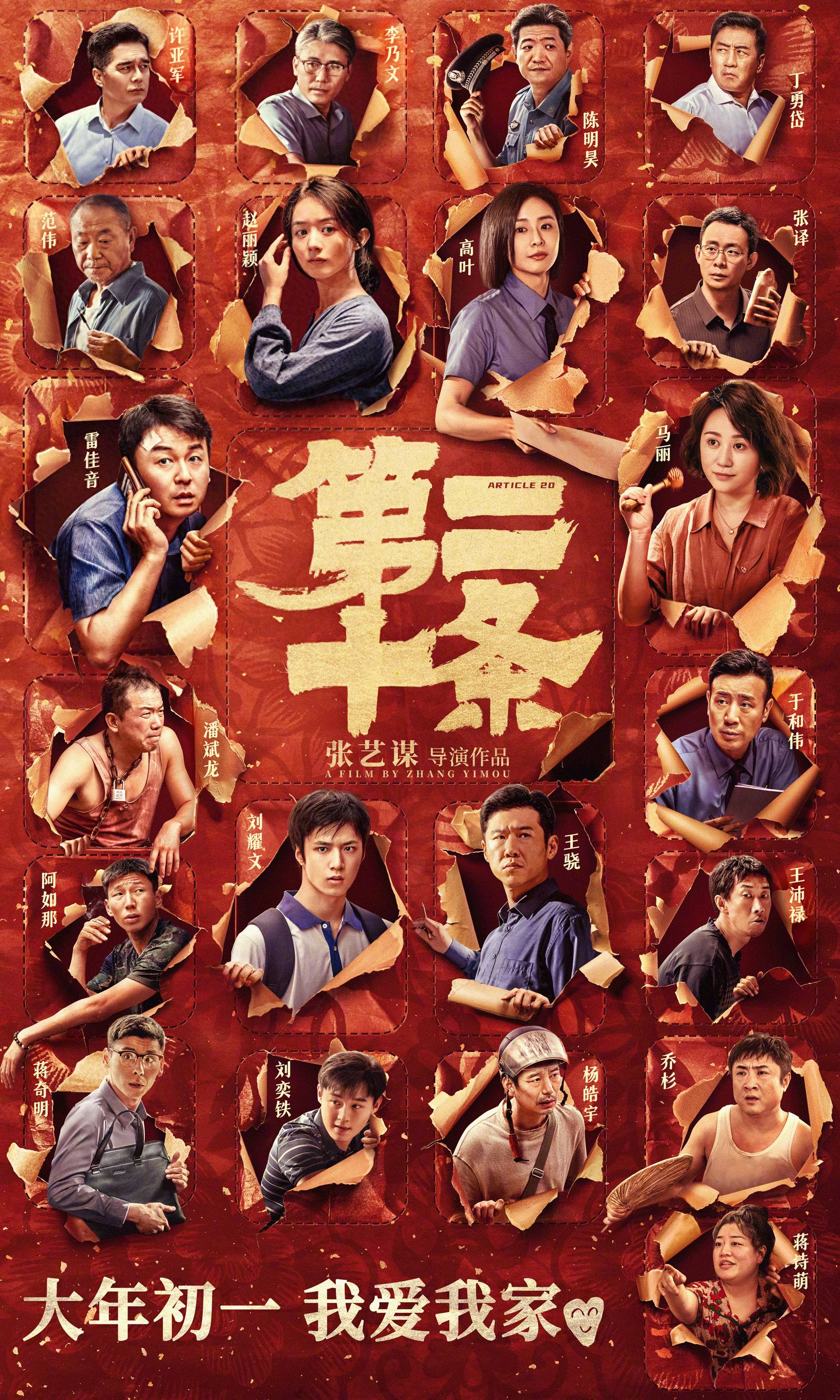 图片[3] - 为什么说，张艺谋《第二十条》那场强暴戏，一定要保留？ - 万事屋