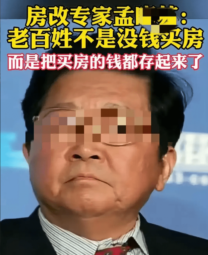 图片[2] - 14亿人只有300万套？孟晓苏：人们误以为空置房很多，只有300万套 - 万事屋