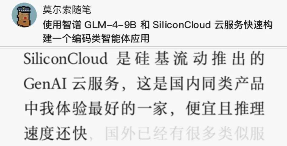 图片[9] - OpenAI停服，国产大模型免费用！开发者Token自由实现了 - 万事屋