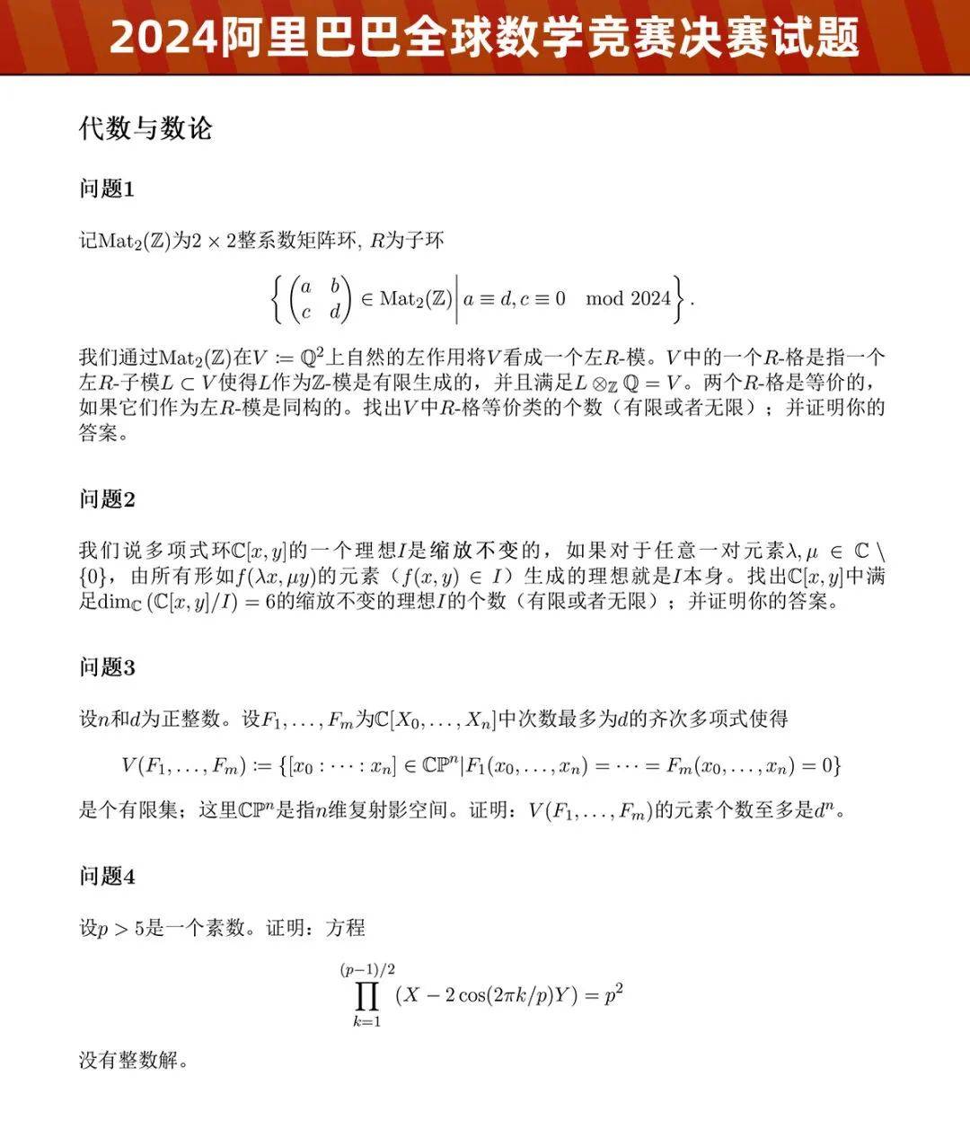 图片[3] - 姜萍交卷了，试题公布！网友：宛若天书 - 万事屋