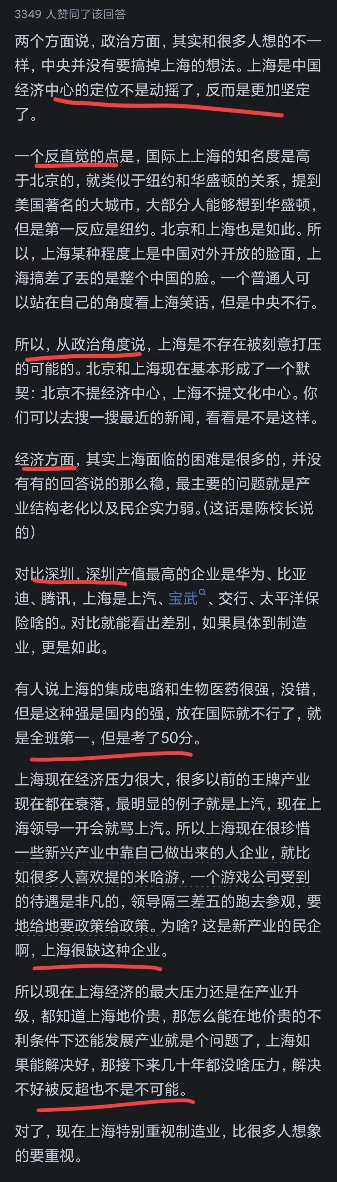 上海会不会丢掉中国城市GDP第一的位置？看完网友回答现在又扎心 - 万事屋 | 生活·动漫·娱乐综合社区-银魂同好聚集地