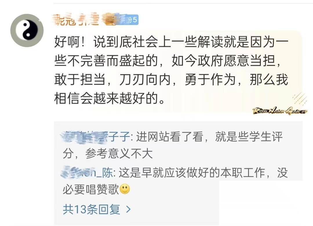 图片[3] - 张雪峰坐不住了？教育部“高考填报志愿”系统上线，看网友怎么说 - 万事屋