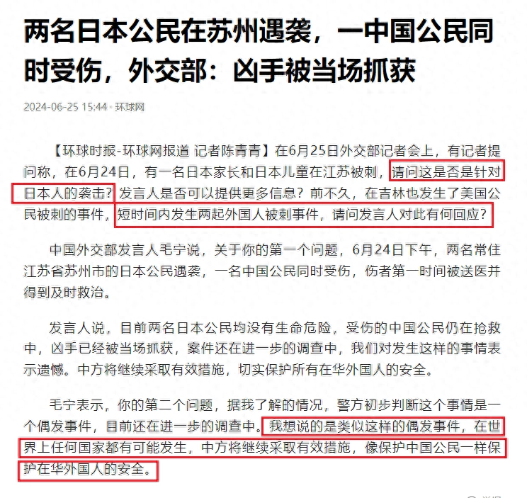 2名日本人苏州遇袭后续：警方通报，外交部回应，胡锡进愤怒发声 - 万事屋 | 生活·动漫·娱乐综合社区-银魂同好聚集地