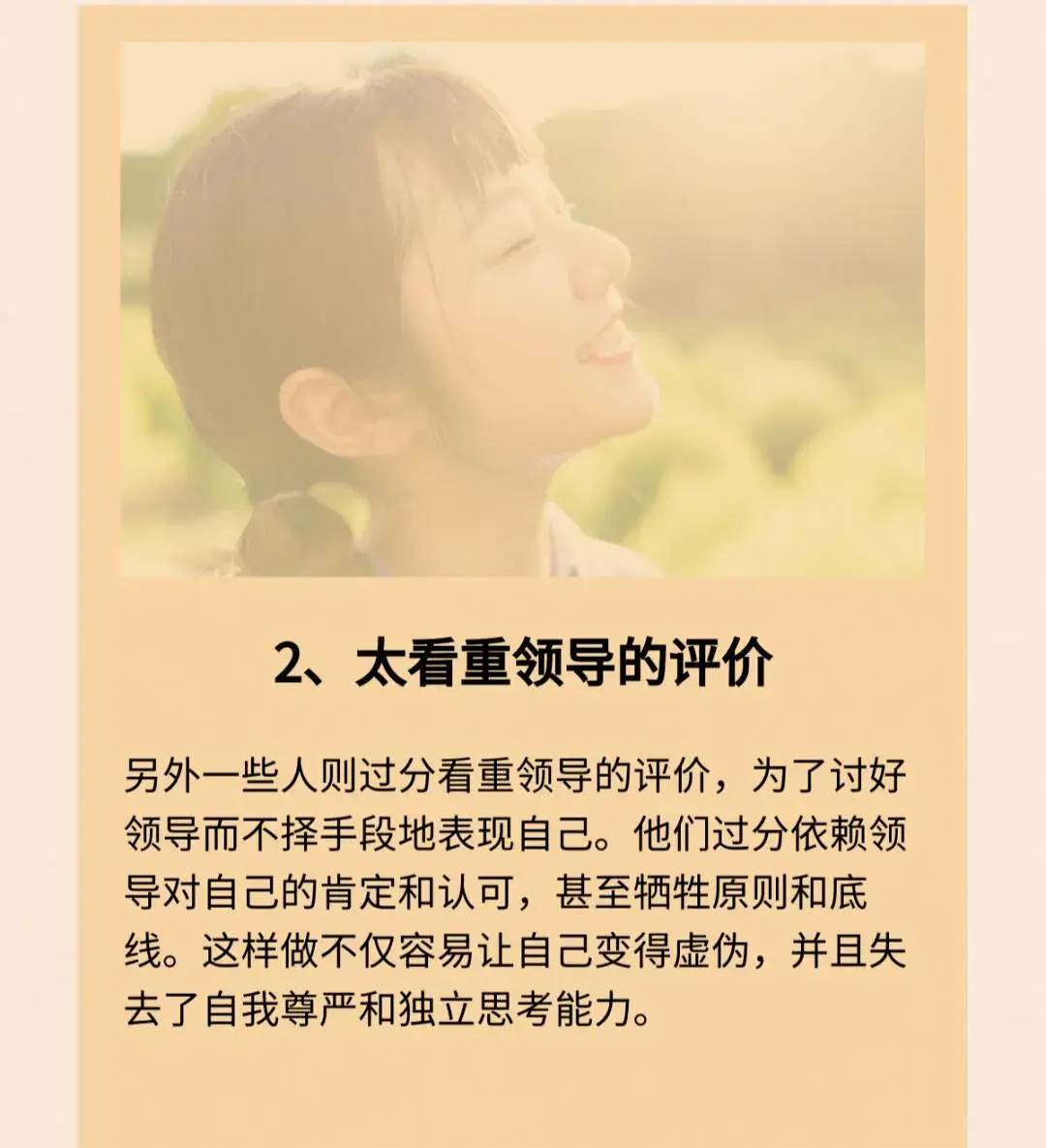 职场上最傻的七类人 - 万事屋 | 生活·动漫·娱乐综合社区-银魂同好聚集地