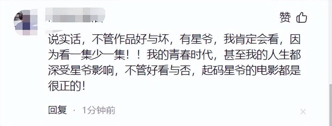 图片[14] - 周星驰短剧《金猪玉叶》上线：一小时播放量破100万，徐志胜成MVP - 万事屋