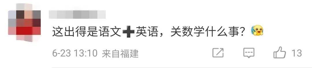 图片[20] - 姜萍交卷了，试题公布！网友：宛若天书 - 万事屋