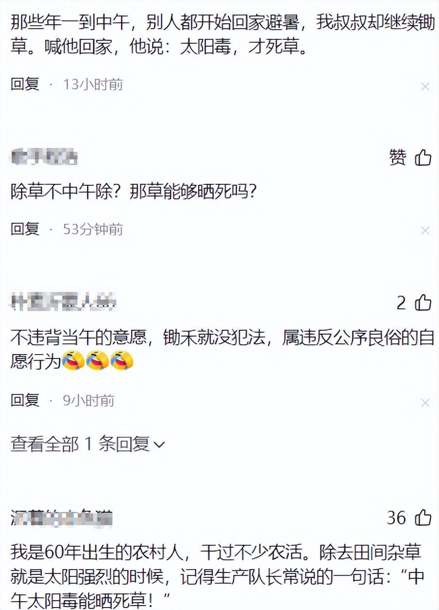 图片[5] - 《悯农》争议再起：“锄禾日当午”遭质疑，专家建议剔除课本 - 万事屋