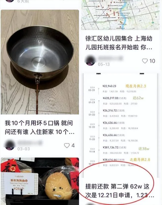 沪漂博主自曝背了700w房贷,老公降薪70%,又遇理财爆雷130万-1 沪漂博主自曝背了700w房贷,老公降薪70%,又遇理财爆雷130万-1